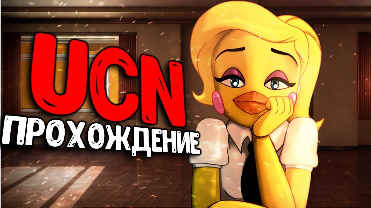 50 АНИМАТРОНИКОВ ОДНОВРЕМЕННО?! - Ultimate Custom Night нарезка