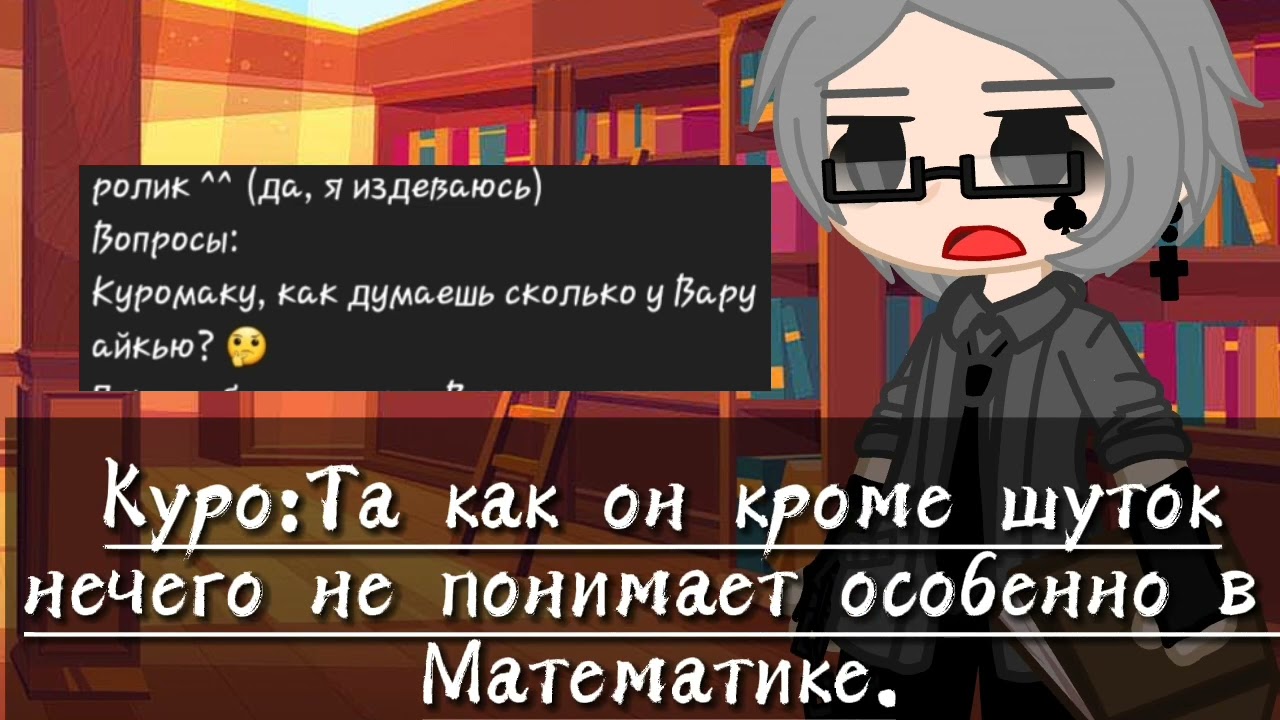 АСК С 13 КАРТ ПРОСТИТЕ ЗА ОТСУТСТВИЕ вару пик куромаку