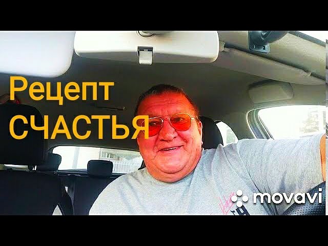 Где хранить ключи от счастья или как стать счастливым!