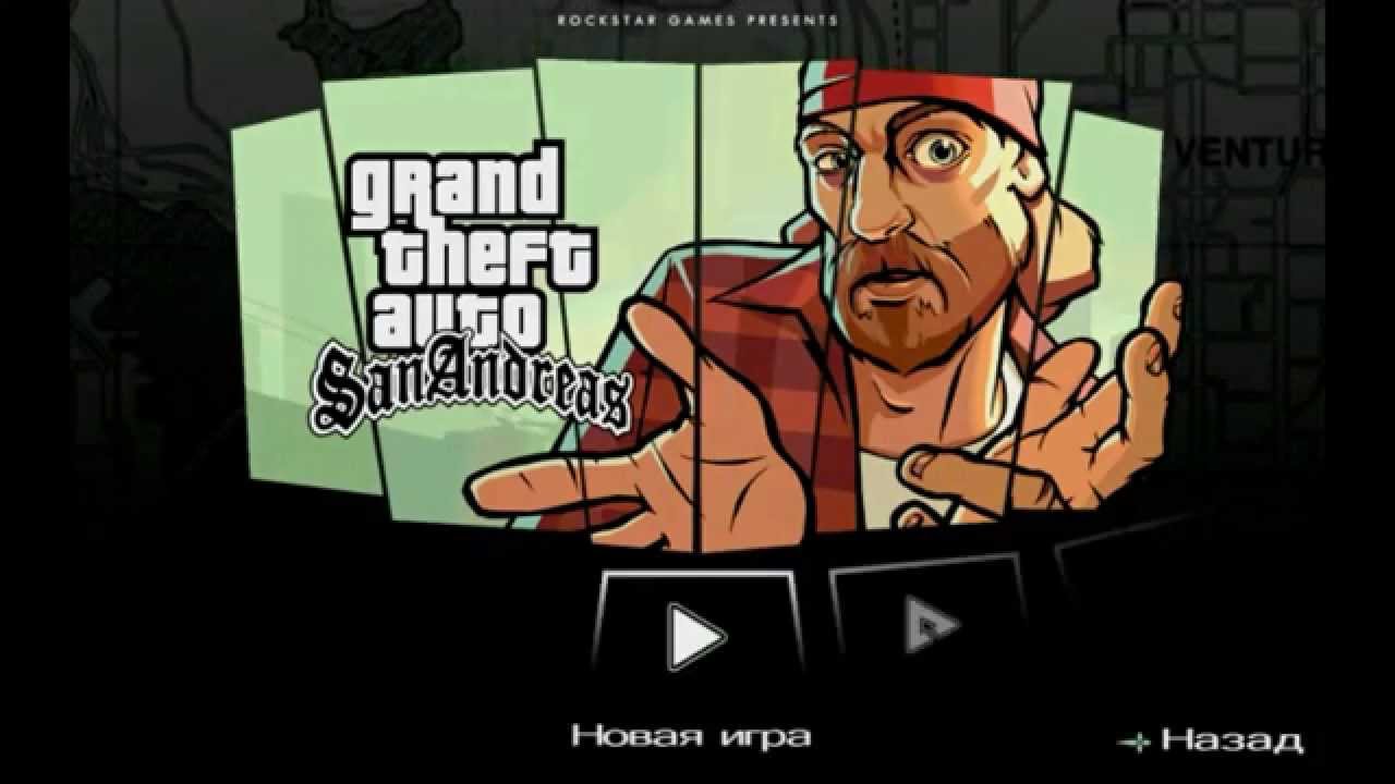 Где скачать и как установить на андроид: GTA San Andreas
