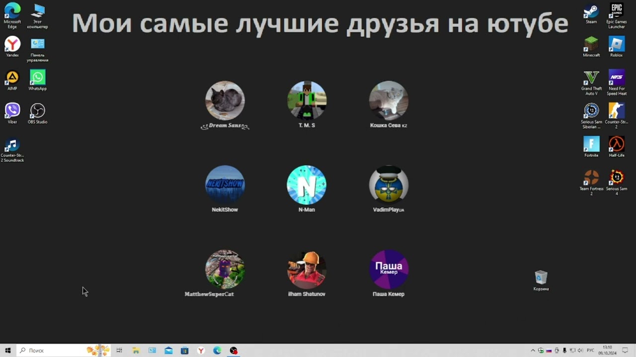 Мой рабочий стол на моём компьютере - часть 2