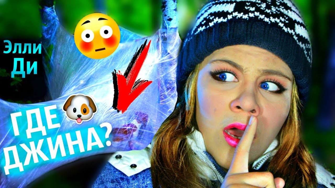 ПРИШЁЛ КОНЕЦ ДОМИКУ ИЗ ПЛЕНКИ!  ПАРОДИЯ НА ЭЛЛИ ДИ ОТ БИГИ! Elli Di Parody