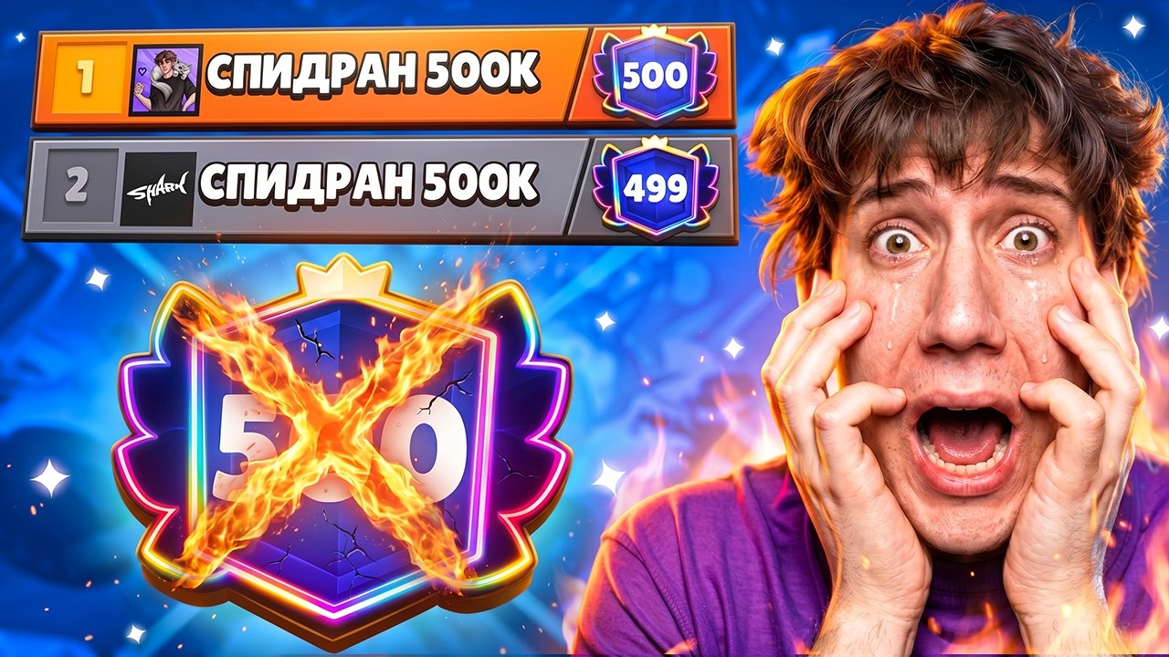 ВИТАЛ ШАРК МЕНЯ ДОГНАЛ  Я УДАЛЯЮ СПИДРАН 500К