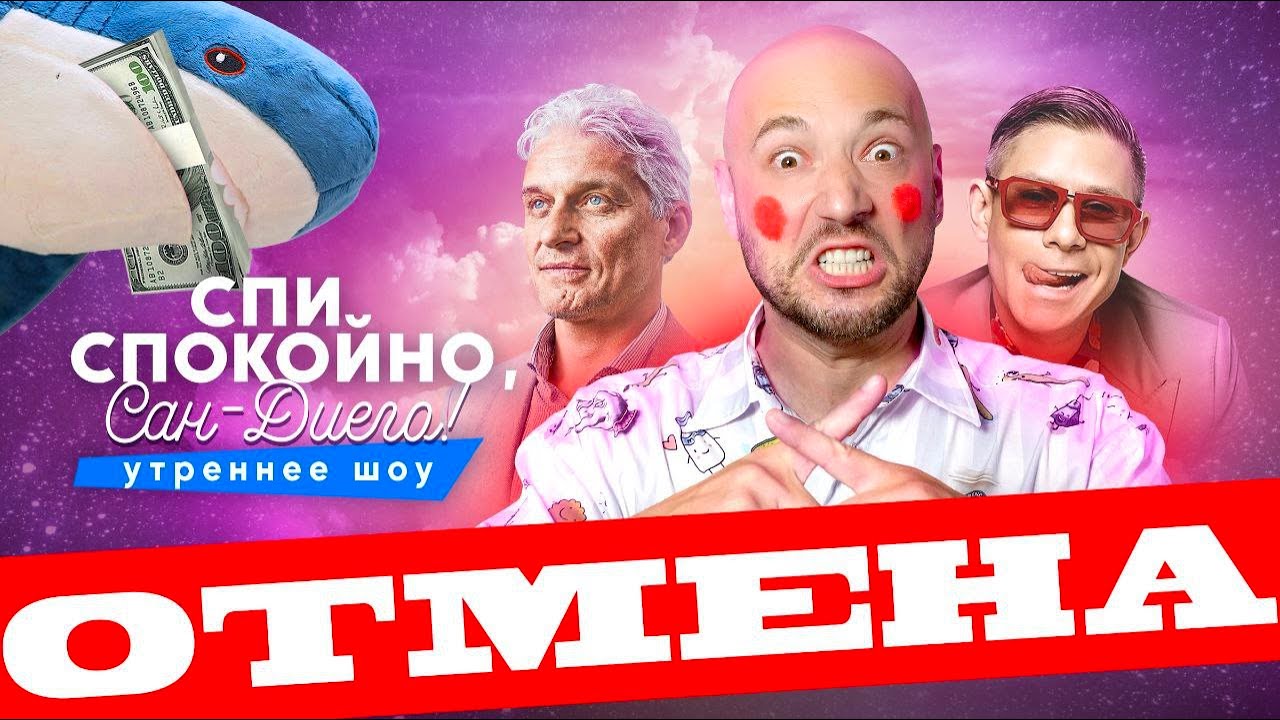 Спи Спокойно Сан Диего! HM и IKEA УШЛИ где хранить ДЕНЬГИ и зачем теперь ВАКЦИНЫ смешные КОТИКИ