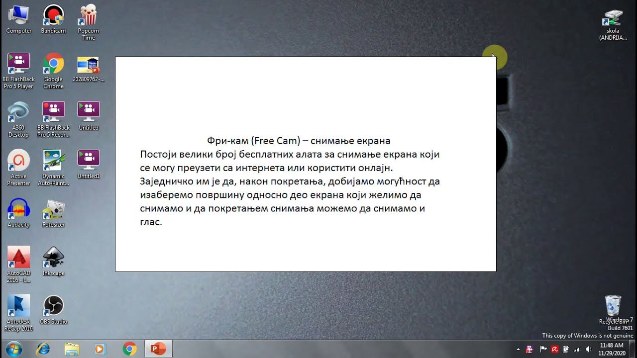 Фри-кам Free Cam - Алат за снимање екрана