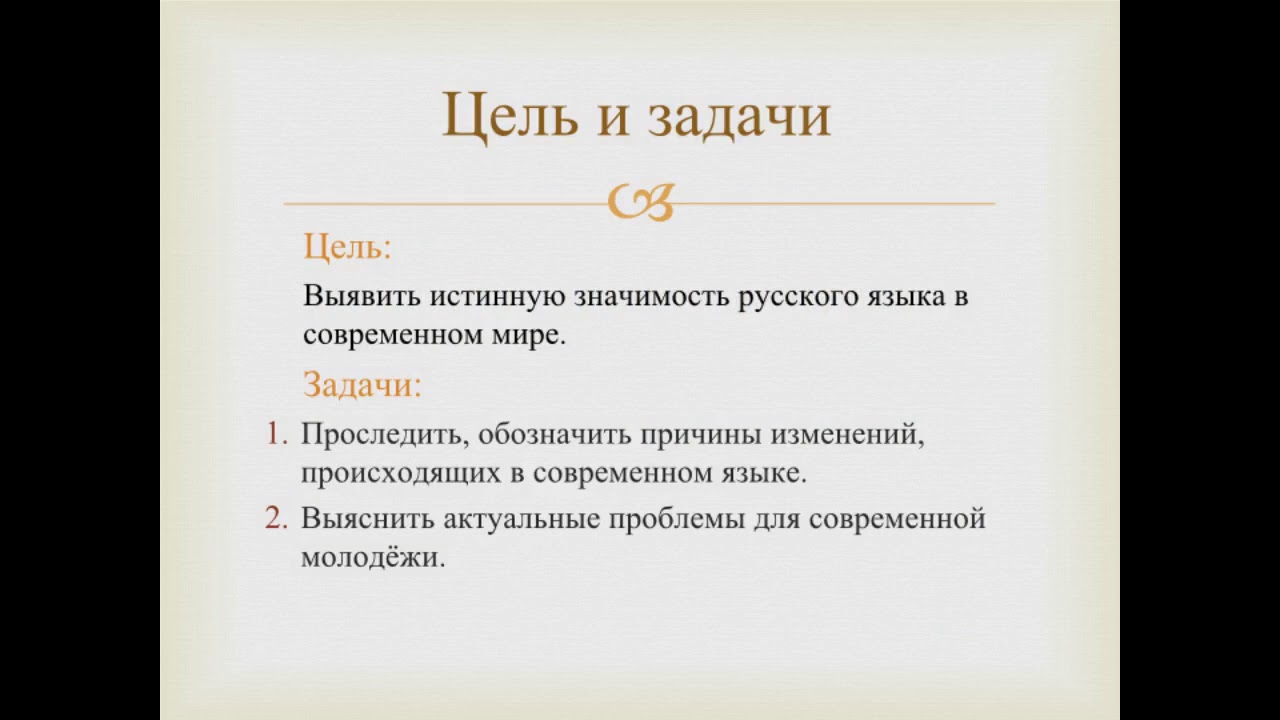 Наложение звука на презентацию