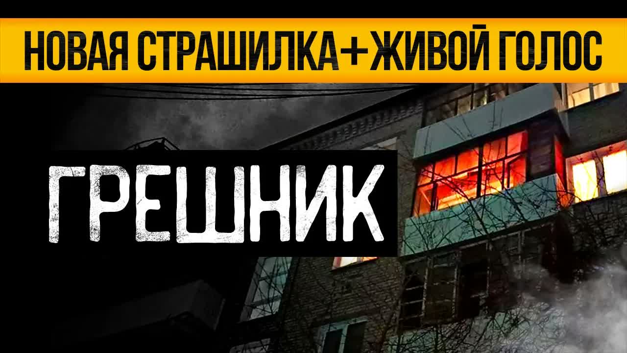 Это МРАЧНАЯ Страшная ИСТОРИЯ Про Квартиру Которая Вас ПОТРЯСЕТ До ГЛУБИНЫ ДУШИ! Ужасы. Мистика