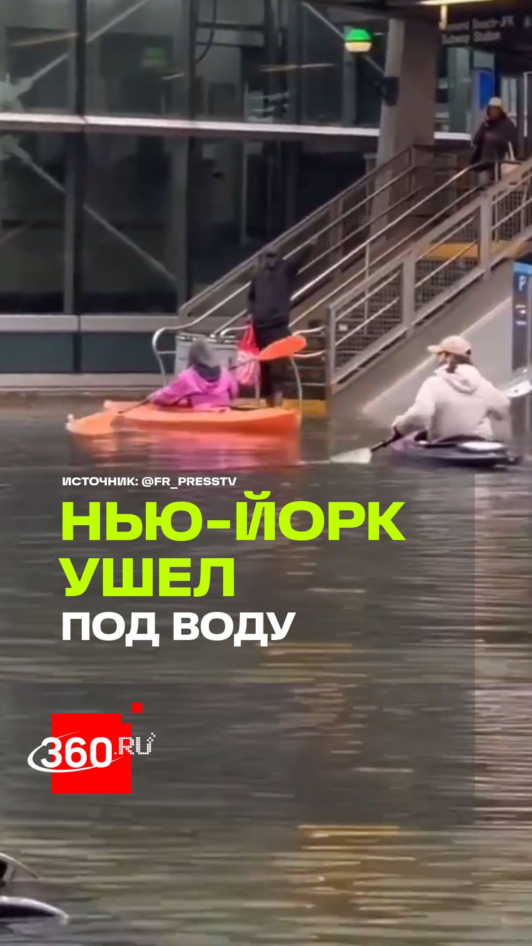 Жители затопленных улиц Нью-Йорка передвигаются на байдарках и каноэ