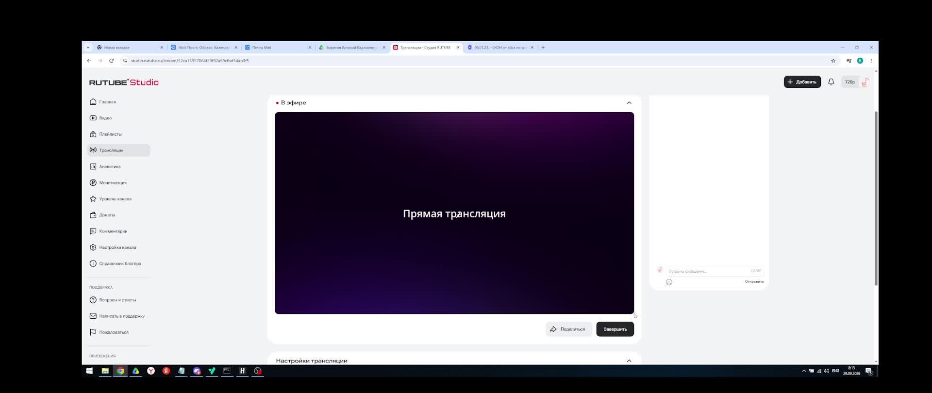 29.09.2026