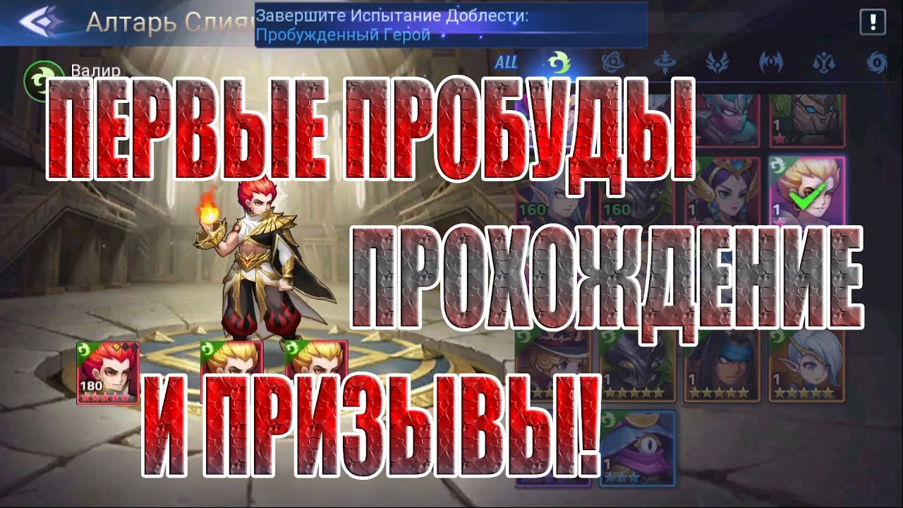 АККАУНТ С НУЛЯ(13 СЕРИЯ) Mobile Legends: Adventure