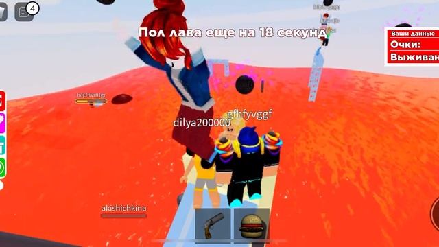 Floor is lava играем в пол это лава в роблоксе