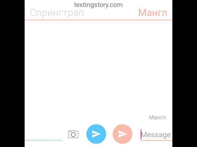 Переписка: ТанглСпрингтрапаМангл и Фокси.