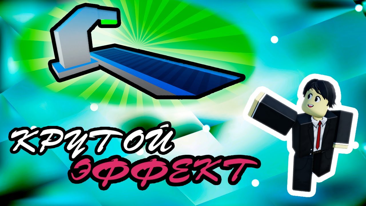 Создали крутой конвейер для Tycoon на уроке по Roblox Studio  Боря 10 лет  Онлайн курсы