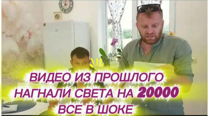 САМВЕЛ АДАМЯН ПО ПРОСЬБАМ ЗРИТЕЛЕЙ НАГНАЛИ СВЕТА НА 20000 ВСЕ В ШОКЕ..