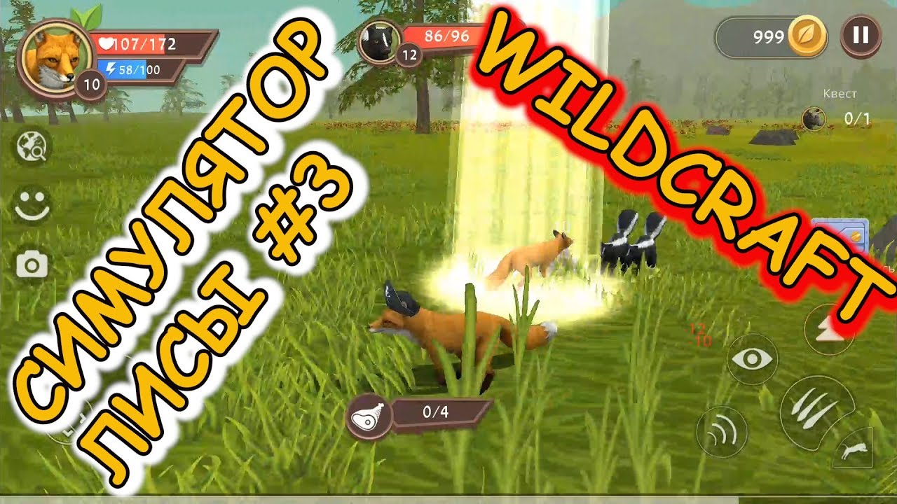 Симулятор лисы 3. WILDCRAFT. Жду ОБНОВЛЕНИЕ WildCraft. Лиза беременна