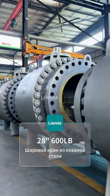 28“ 600LB Кованный стальной шаровой кран-LIANDA.