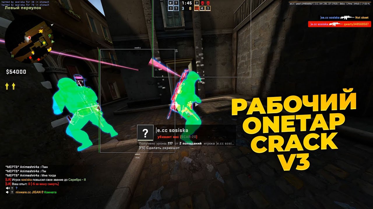 onetap v3 crack 2020  onetap v3 кряк  onetap v3 crack  вантап в3 кряк 2020  rage hvh 2 vs 2