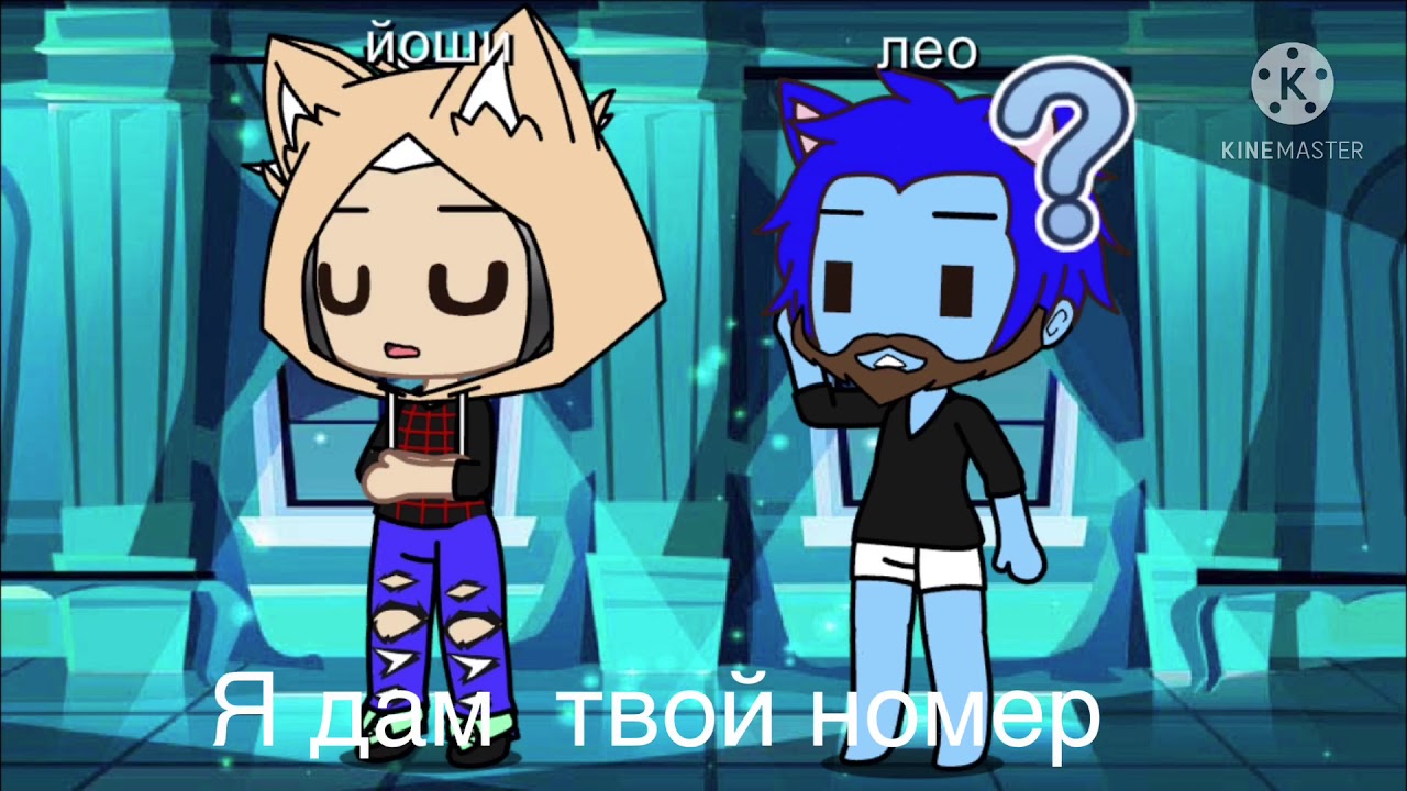 ЕСЛИ ДРУГИ НЕ СМЕЁТСЯ!!! меме (возможно оригинал) (Лео и Йоши)