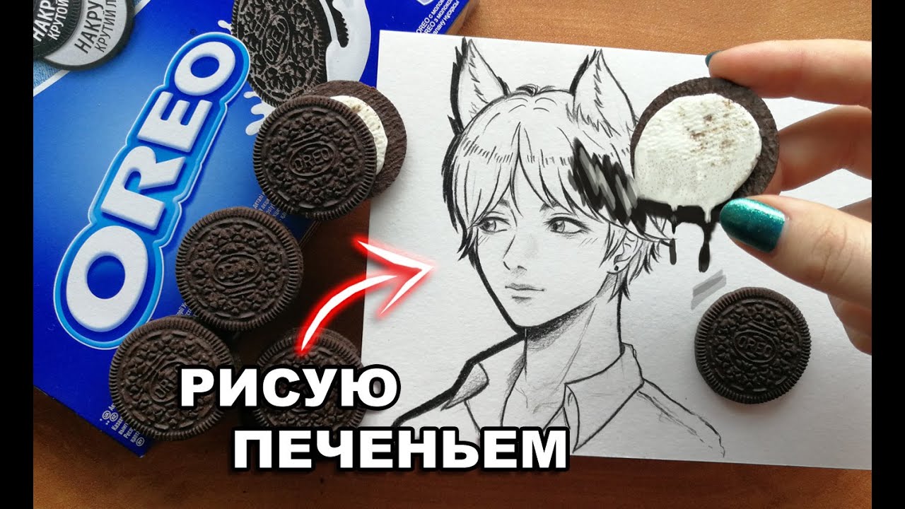 ЧТО БУДЕТ ЕСЛИ РИСУНОК РАСКРАСИТЬ ПЕЧЕНЬЕМ ОРЕО ? Как я рисую ЕДОЙ  СЛАДОСТЯМИ