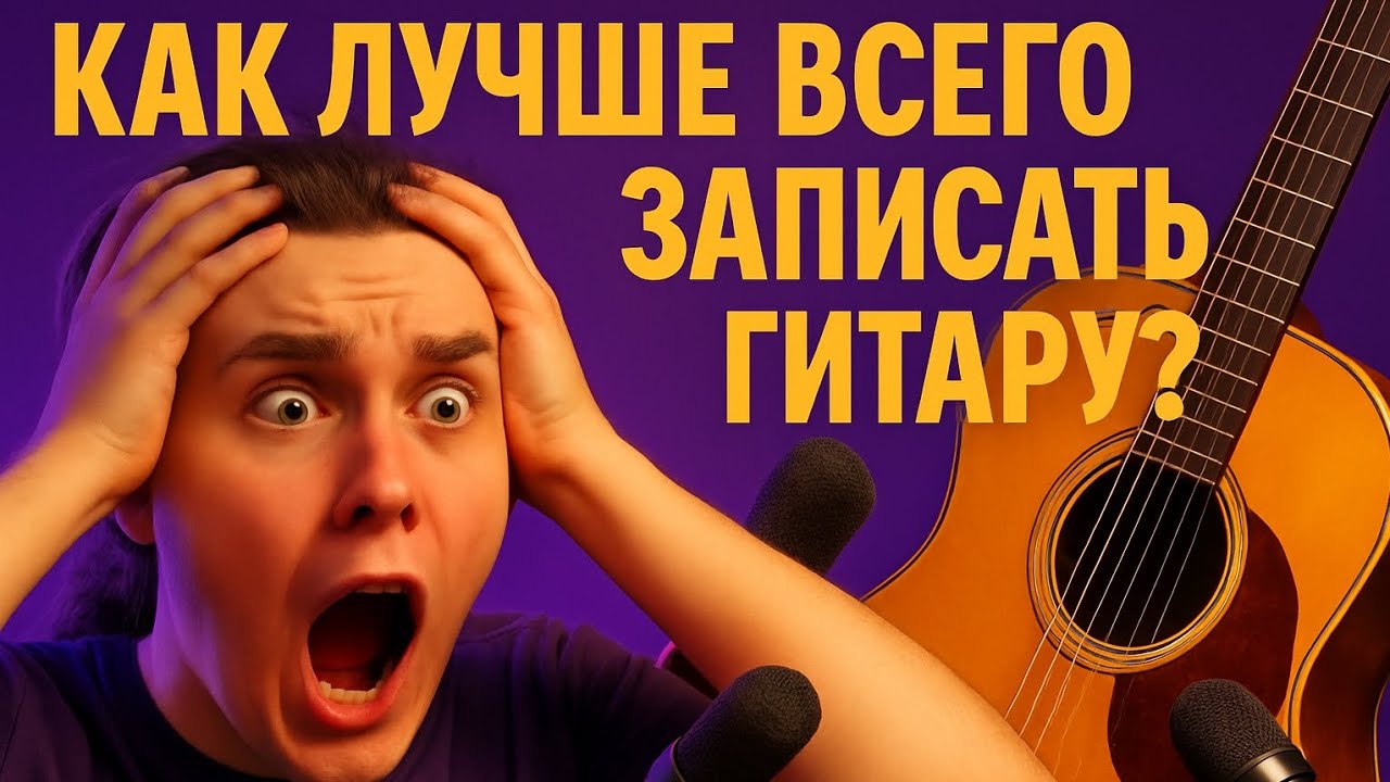 Как ты должен записать гиатру?!