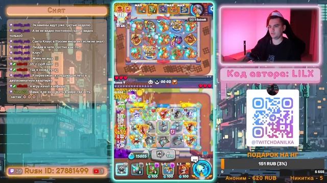 Rush Royale  Чилл Данил. Общение. Зая ты где ?