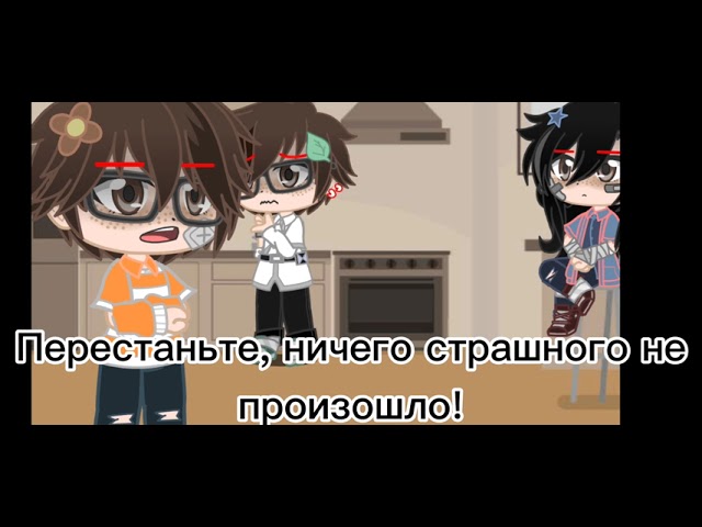Отпусти..МЕМЕБрайн Оливия Ботан