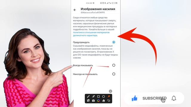 Как посмотреть чувствительный контент в Twitter X - Полное руководство