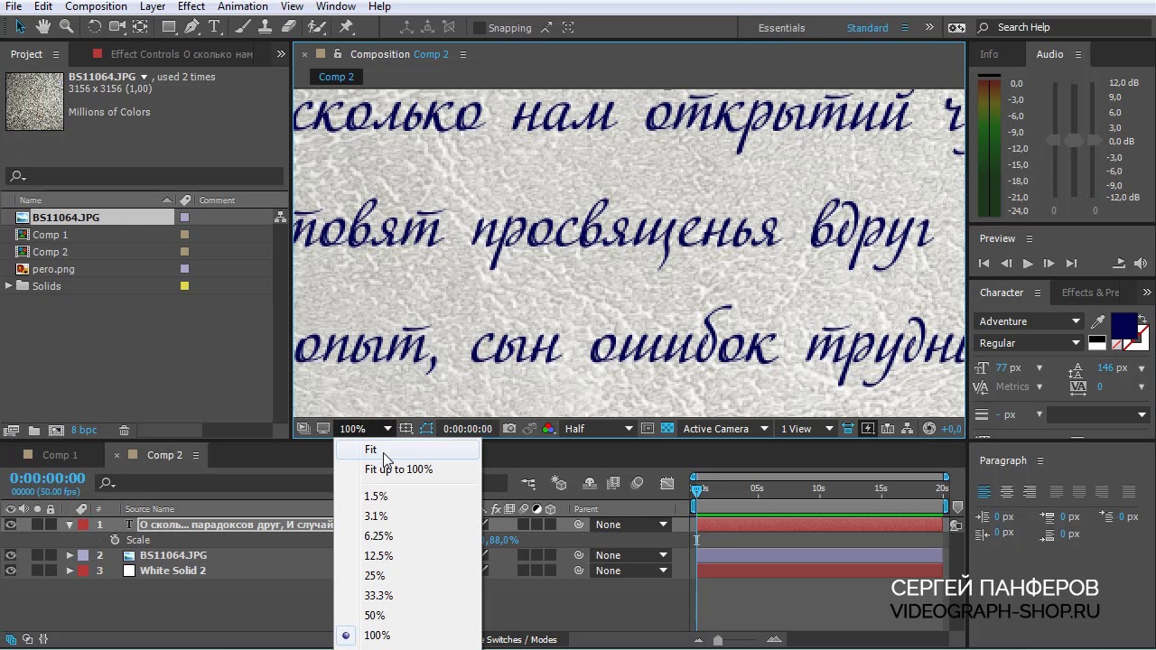Adobe After Effects  Эффект пишущего пера