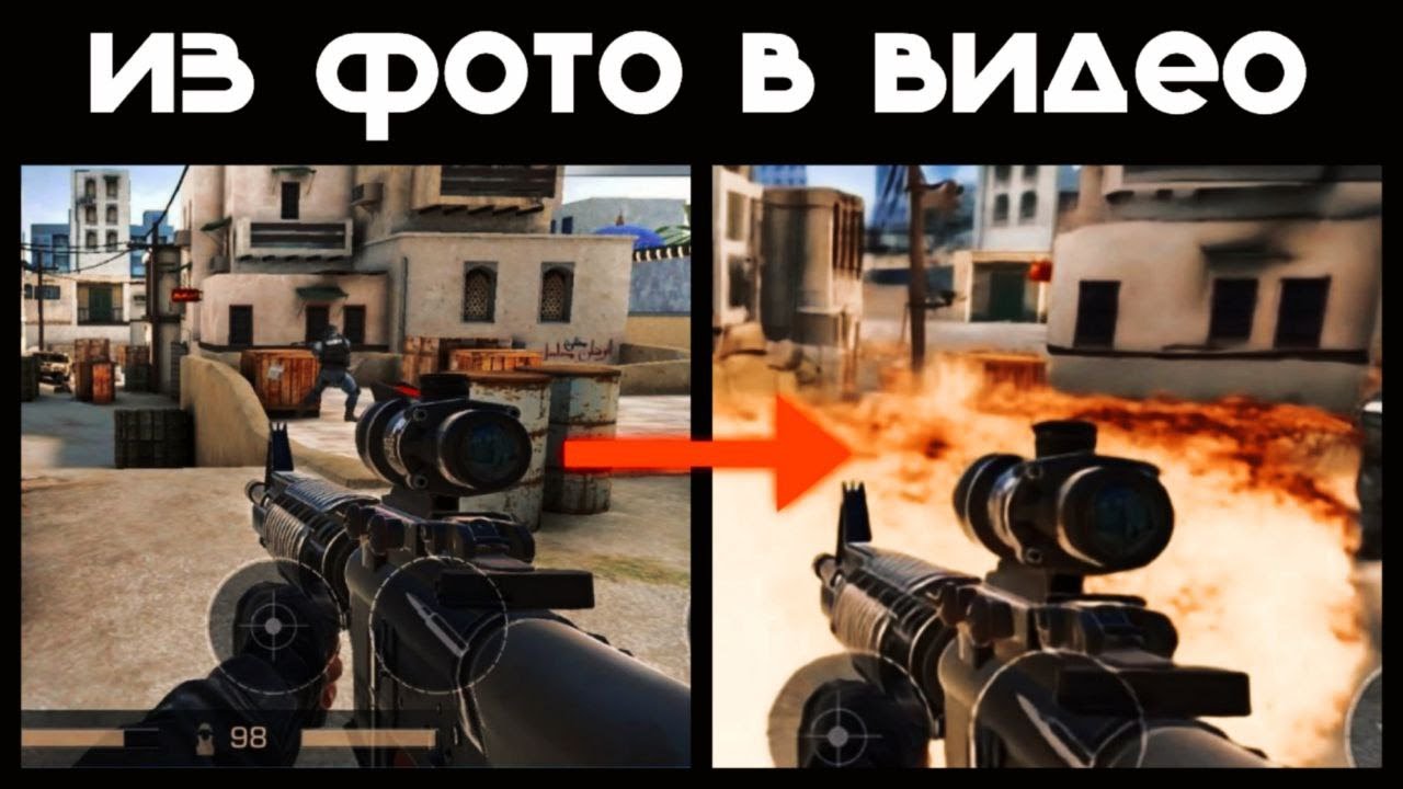 Из фото в видео  нейросеть   standoff 2  good