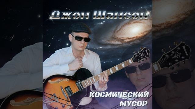 По кличке Паукан