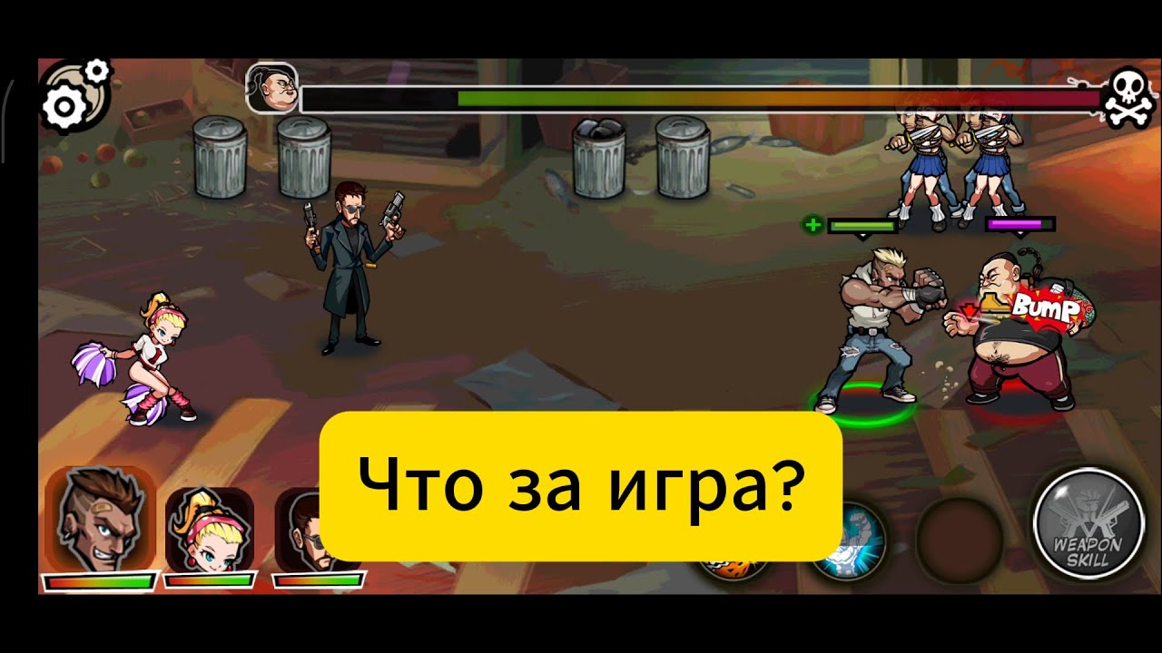 Обзор за 1 мин Brutal Street 2 экшн-приключения с элементами файтинга