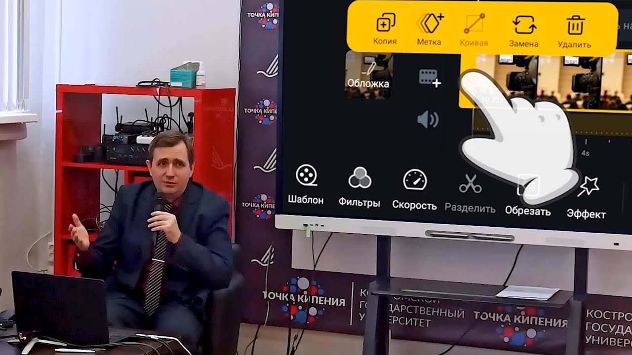 Мастер-класс Мобильная обработка видео  VM  Точка кипения