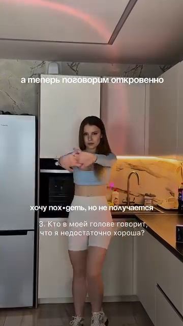 Вопросы перед похудением