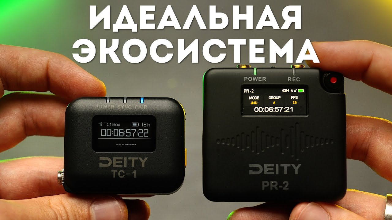 Аудиорекордер 32 bit float с Таймкодом Deity PR-2  TC-1 Обзор
