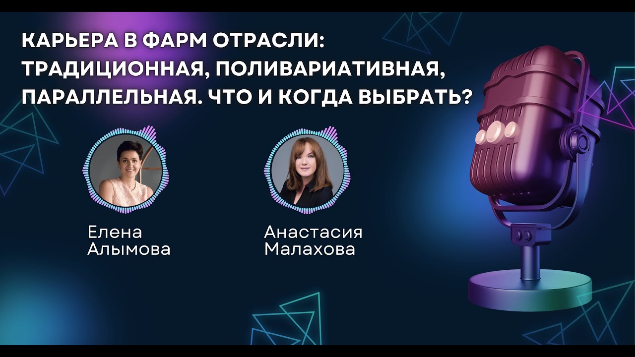 ТРАДИЦИОННАЯ  ПОЛИВАРИАТИВНАЯ  СЛЕШ ПАРАЛЛЕЛЬНАЯ карьеры