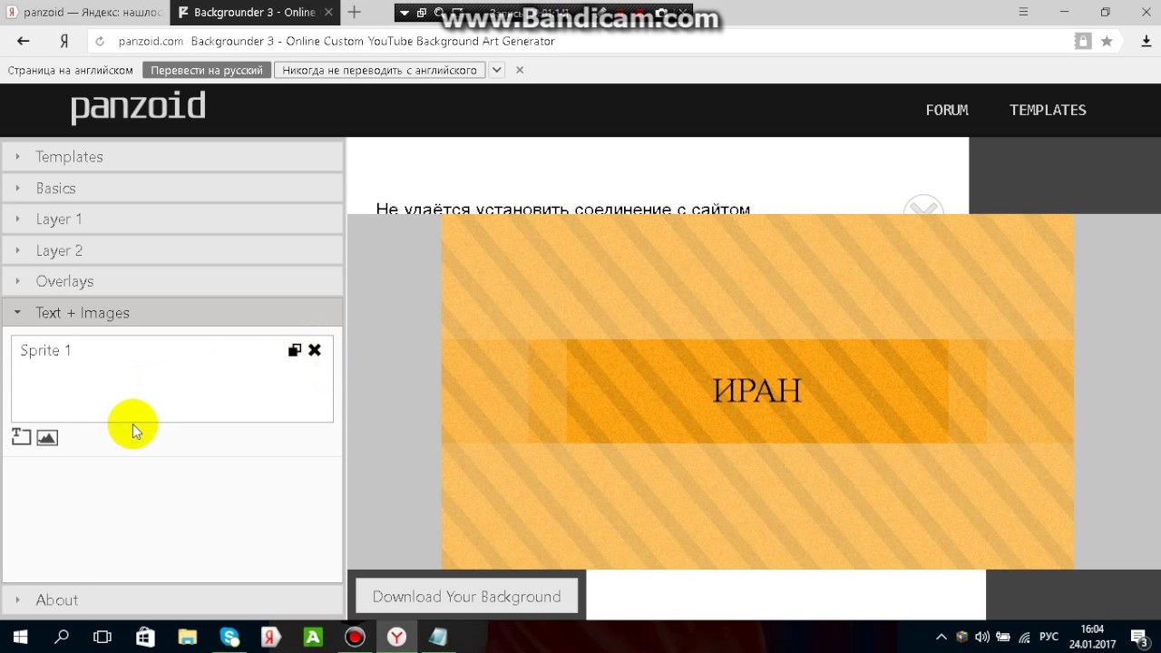 как сделать шапку для канала в Panzoid . com