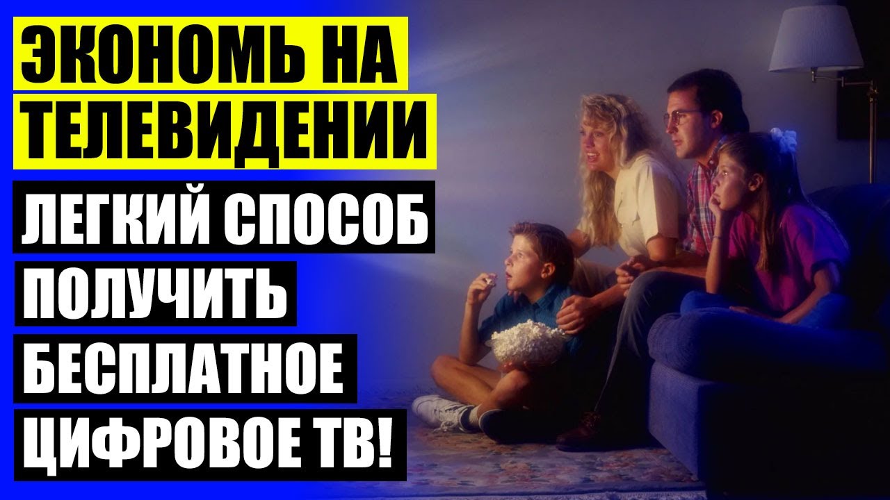 Комнатная антенна своими руками цифровое телевидение 