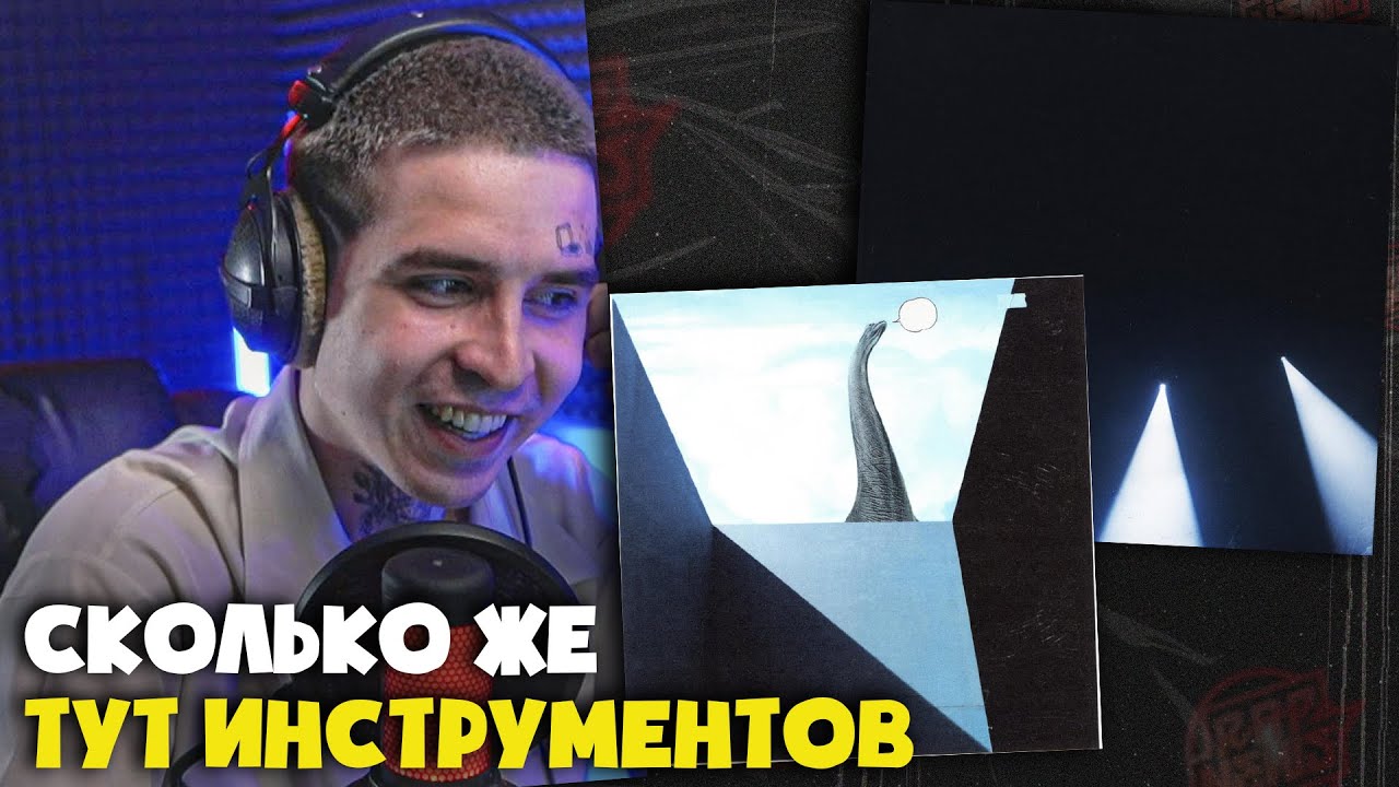 TUMANIYO OLLANE - ТАМ ГДЕ ЕСТЬ СВЕТ TOUCH THE SKY ft. MIYAGI  Реакция и разбор от RapNews