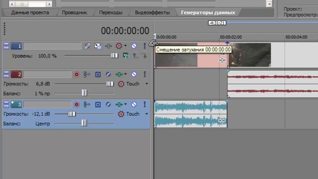 Урок 2. Sony Vegas от А до Я. Работа в программе. 1 часть