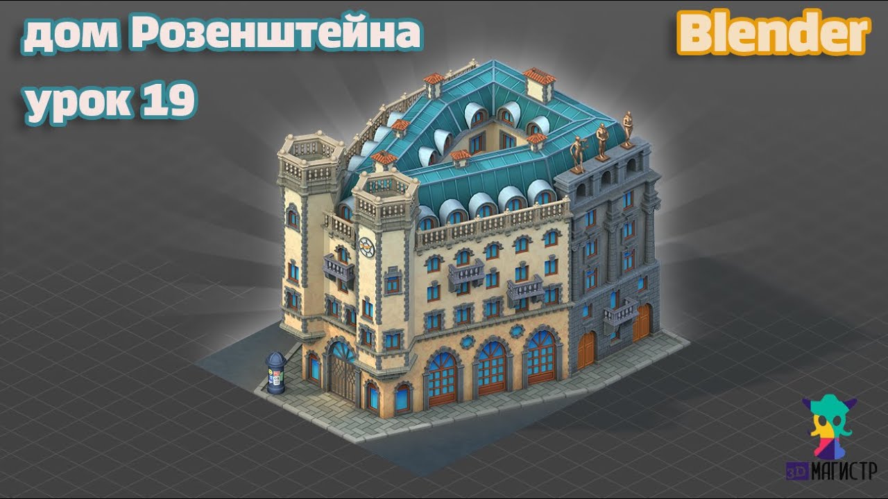 Процедурное текстурирование в Blender  Урок 19