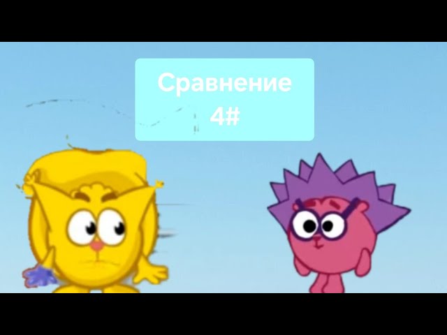 Сравнение 4 Оригинал против Пародии  Сластёны и ёжик и телевизор