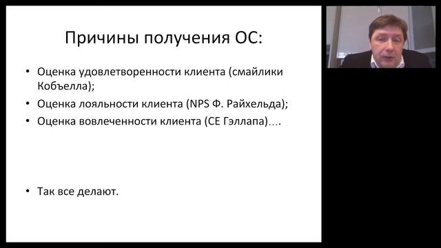 ВЛАДИСЛАВ ДОМИНЯК  Обратная связь от клиента. Теории и практики управления туриндустрии