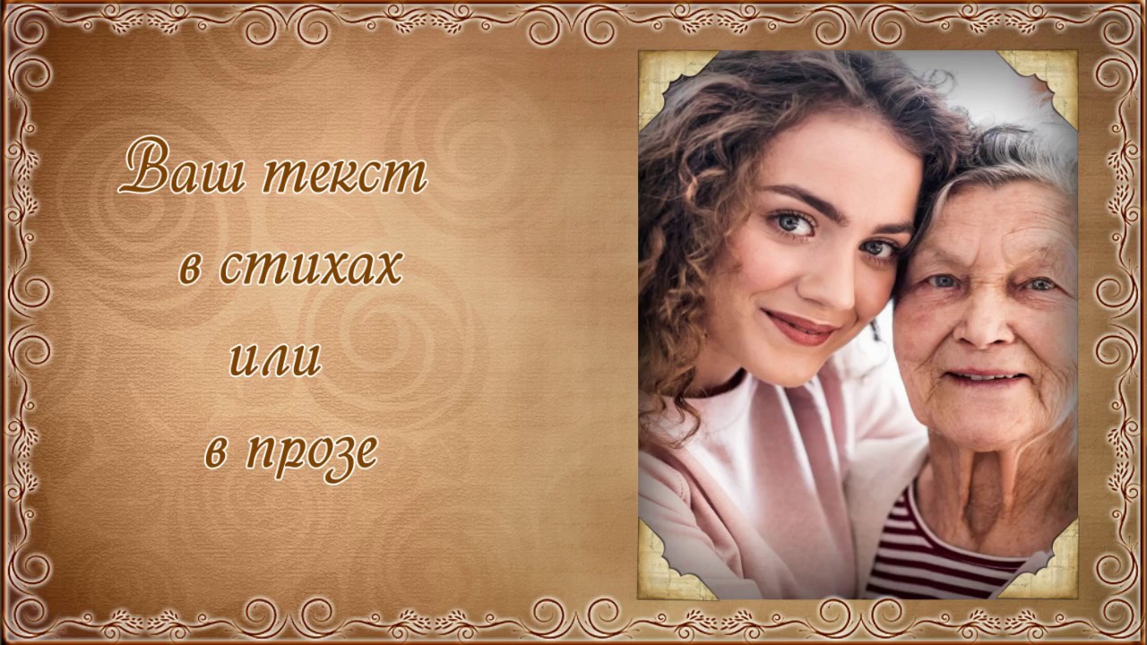 С Юбилеем! - шаблоны слайд-шоу