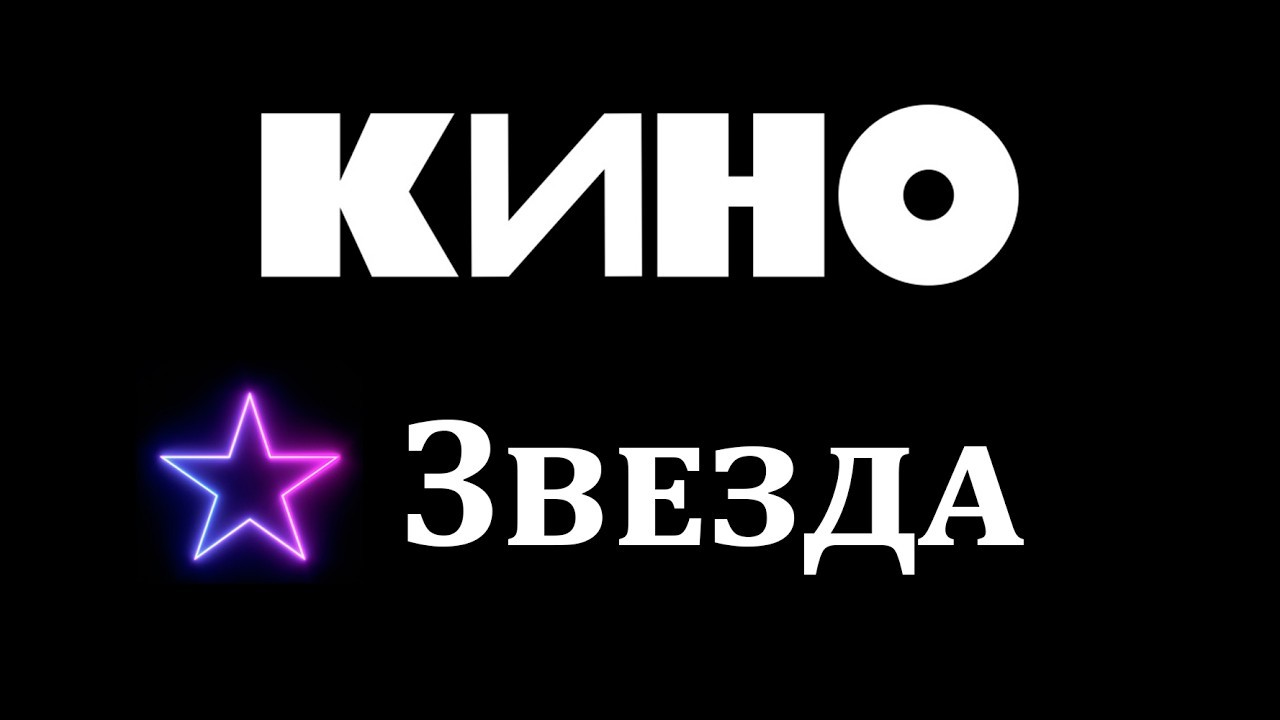 Кавер на песню группы КИНО - Звезда
