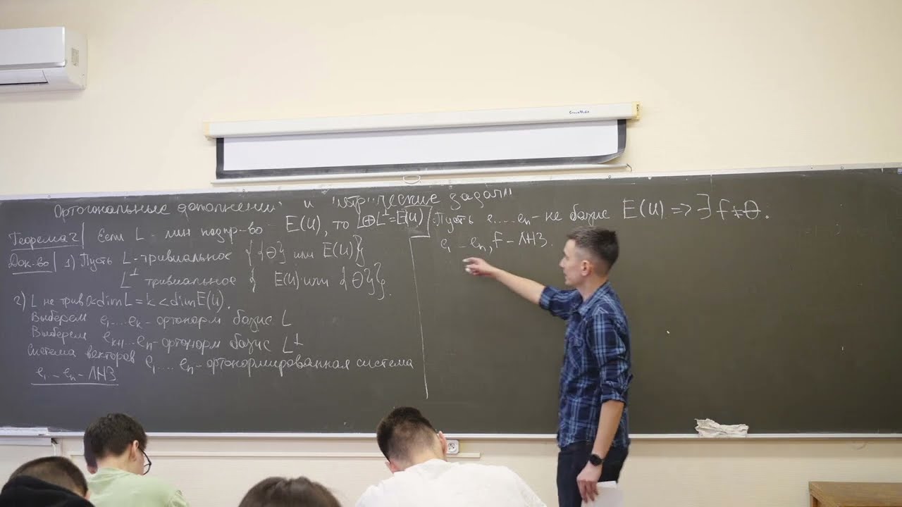 Мокроусов И.С.  Лекция 8 по Алгебре и геометрии Весна 2023  ВМК МГУ