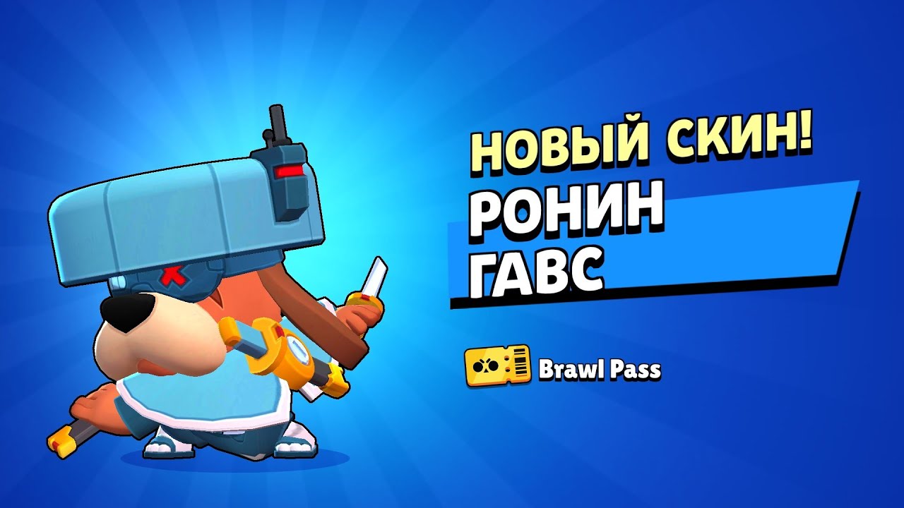 Последние открытие сундуков в браво пасс