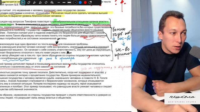 Завысил баллы за сочинение ЕГЭ русскийязык ЕГЭ сочинение Ильясшангараев