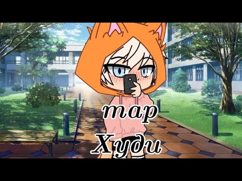 МАП ОТКРЫТО  ЛеоЙоши мапхудилеоийоши