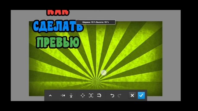 КАК СДЕЛАТЬ ПРЕВЬЮ В СТИЛЕ БРАВЛ СТАРС НА АНДРОИД! ТУТОРИАЛ
