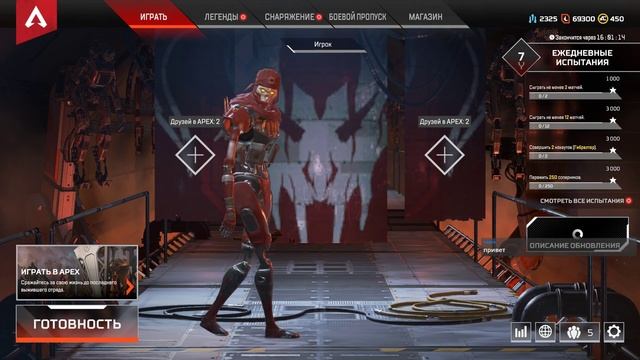 Apex Legends  CHILL OUT